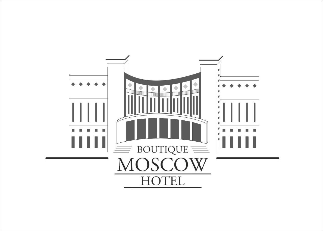 Moscow Boutique Hotel يريفان المظهر الخارجي الصورة