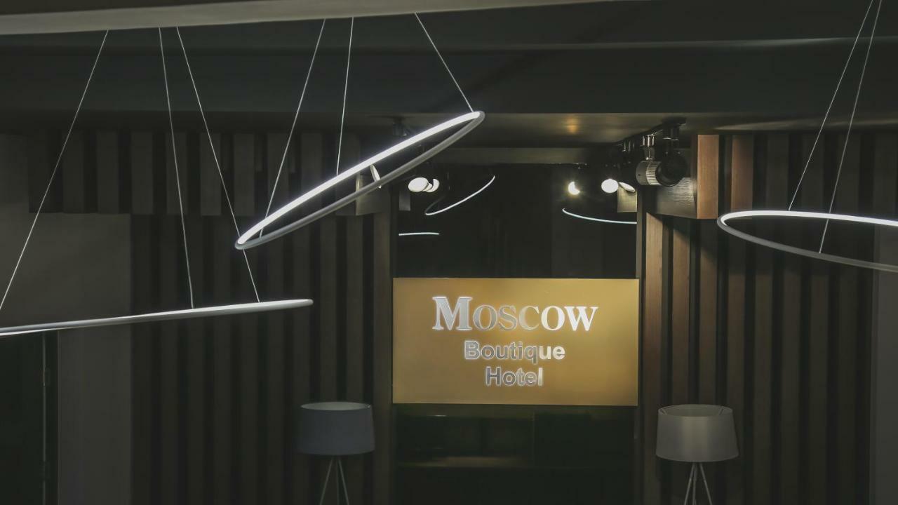Moscow Boutique Hotel يريفان المظهر الخارجي الصورة